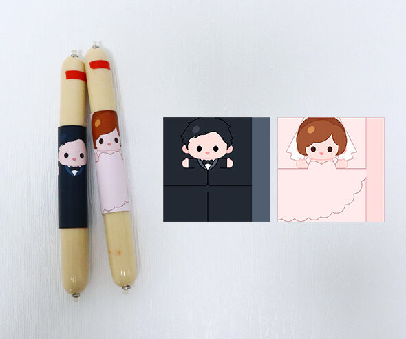 신랑 신부 소시지 라벨