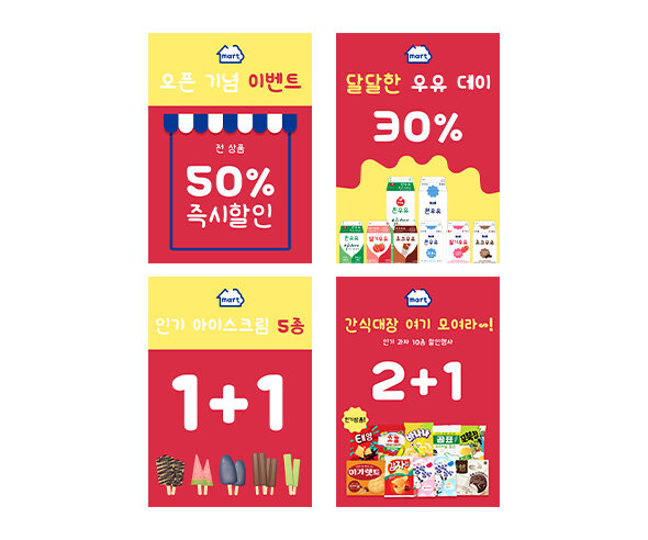 편의점 할인 pop5