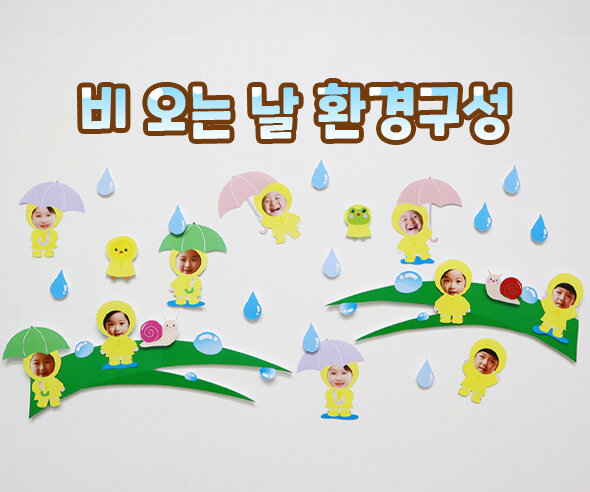 비 오는 날 환경구성