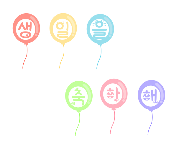 생일 풍선가랜드