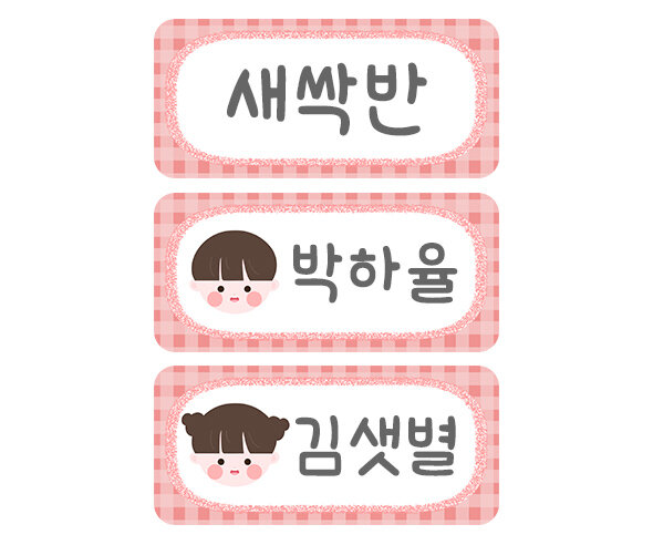 출석카드 (빨강 체크)