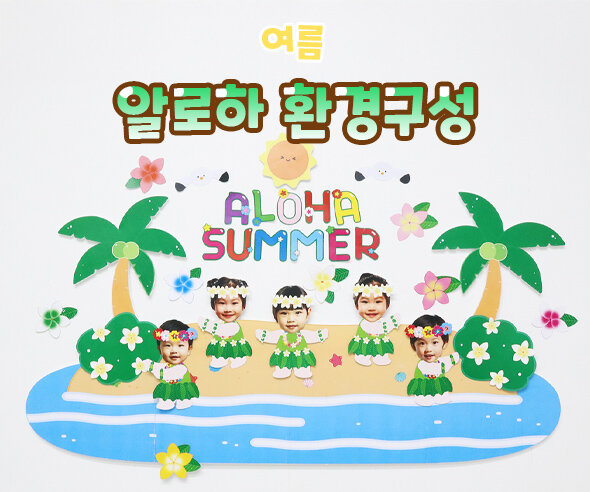 알로하 환경구성