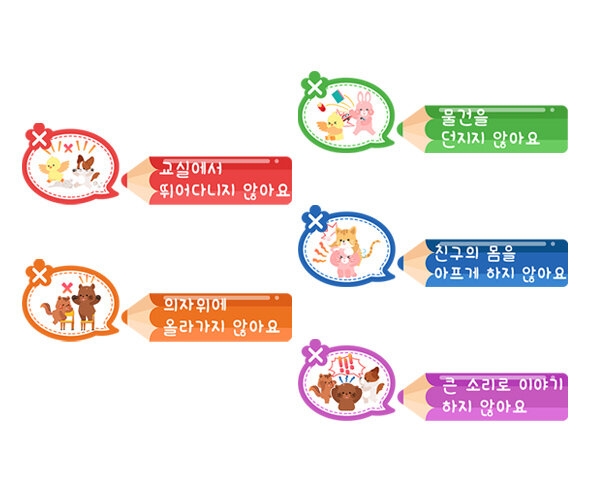 우리들의 약속(연필) 갈등 상황