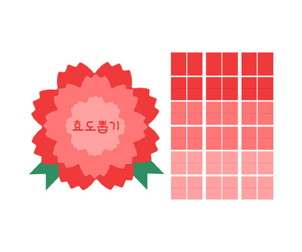 [개별도안] 카네이션 효도 뽑기판 만들기