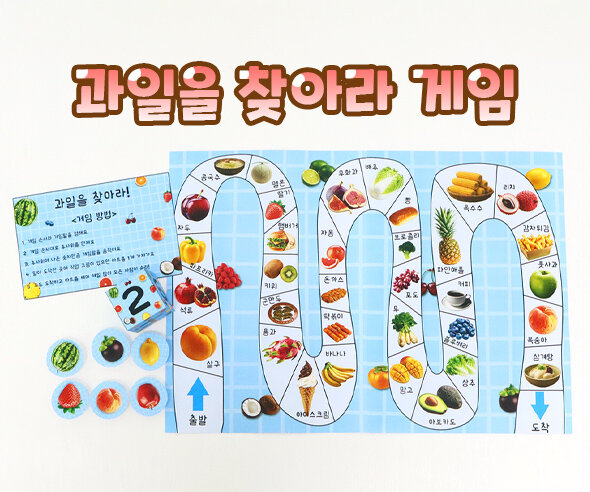 과일을 찾아라 게임