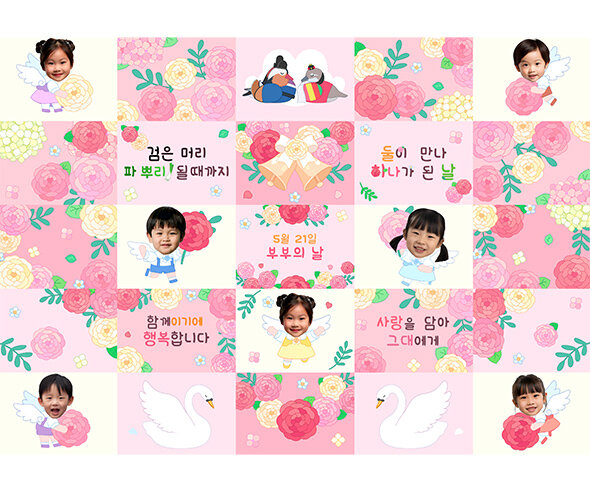 부부의 날 하트 합성 포토월