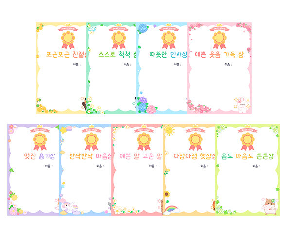 최고의 어린이 상장(상장 내용 없는)