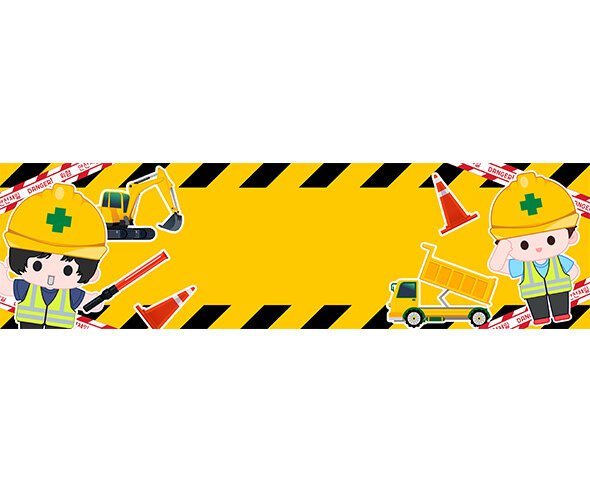 안전제일 가로 배너(문구없음)