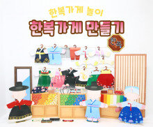한복가게 만들기