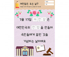 제헌절은 무슨 날