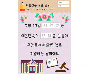 제헌절은 무슨 날