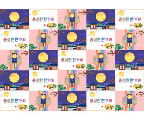 풍성한 한가위 포토월