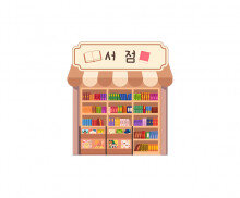 서점