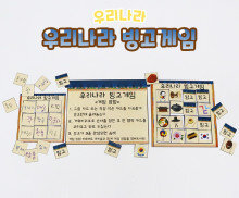 우리나라 빙고게임