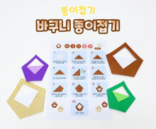 바구니 종이접기