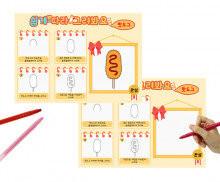 쉽게 따라그려봐요(핫도그)