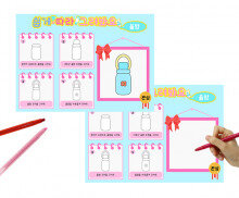 쉽게 따라그려봐요 (물병)