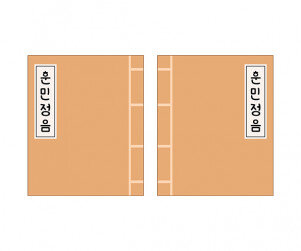 훈민정음 책