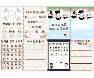 광복절에 대해 알아보아요 사전