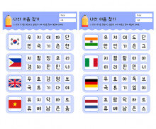 나라 이름 찾기