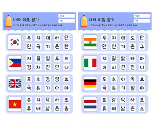 나라 이름 찾기