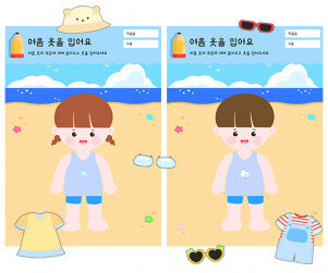 여름 옷을 입어요