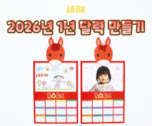2026년 1년 달력 만들기