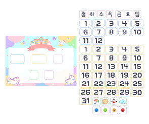 날짜판 (유니콘) (문구없음)