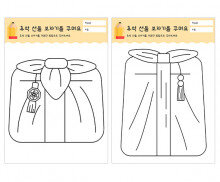 추석 선물 보자기를 꾸며요