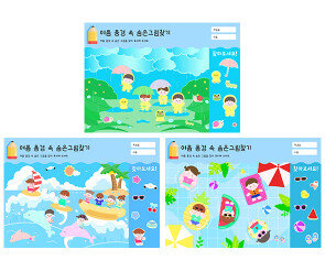 여름 풍경 속 숨은그림찾기