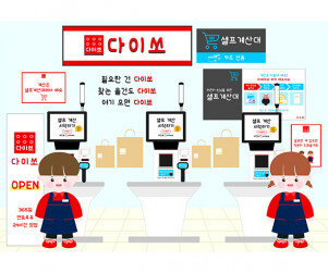 생활용품 가게 배경