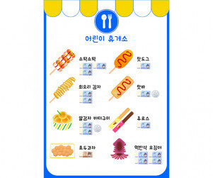 휴게소 메뉴판(지폐)