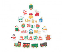 너와 함께 해피 베리 메리 크리스마스 레터링