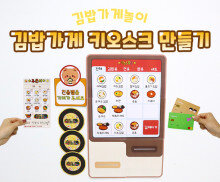 김밥가게 키오스크 만들기