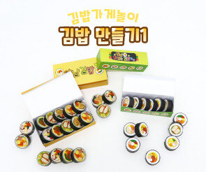 김밥 만들기1