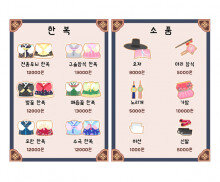 한복가게 메뉴판(금액)