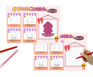 쉽게 따라그려봐요(맥반석 오징어)