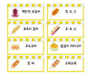 휴게소 개별 메뉴판2(문구없음)