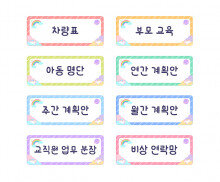 교사 게시판 타이틀 