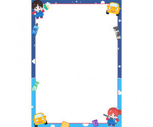 세차장 놀이 테두리