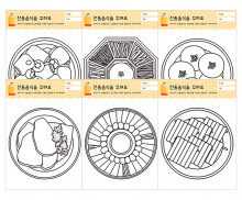 전통 음식을 꾸며요