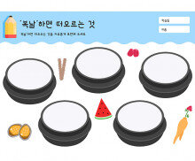 복날하면 떠오르는 것