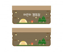 캠핑장 가판대