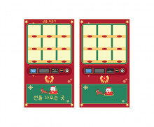 크리스마스 선물 자판기 (장난감 없는)