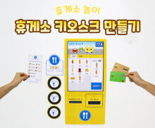 휴게소 키오스크 만들기