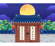 추석 대문 배경