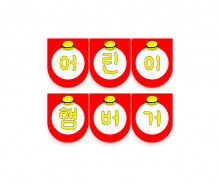 어린이 햄버거 가랜드