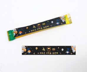 졸업, 수료 커피스틱 라벨