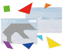 극지방 동물 칠교놀이 (북극곰)