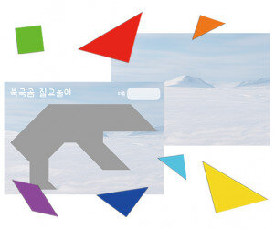 극지방 동물 칠교놀이 (북극곰)